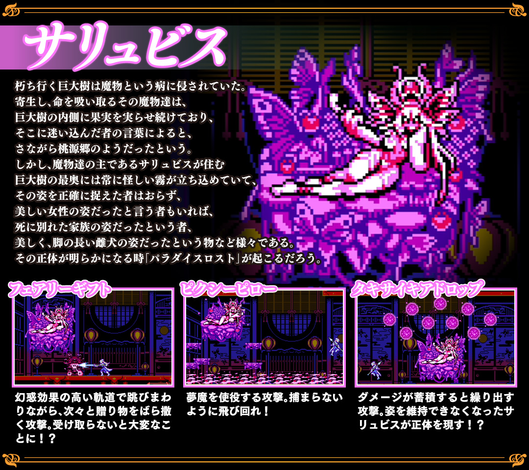 Bloodstained: Curse of the Moon 2│公式サイト